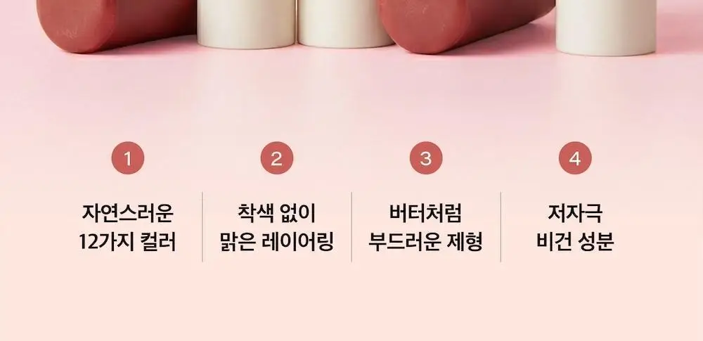 [올영1위/쌩얼립밤] 멜릭서 비건 립 버터 12종 상세페이지 3